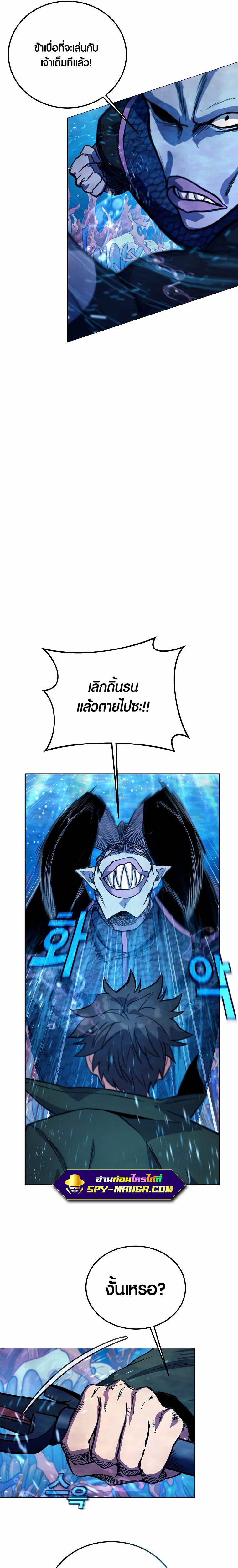 I Became A Part Time Employee For Gods ตอนที่ 29 19