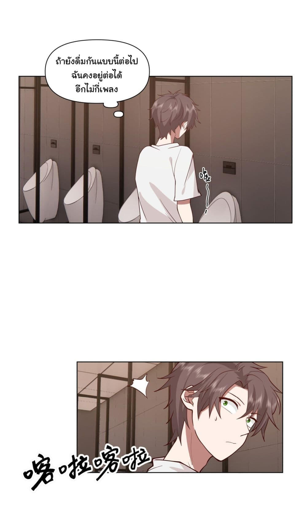 I Really Don’t Want to be Reborn ตอนที่ 72 19