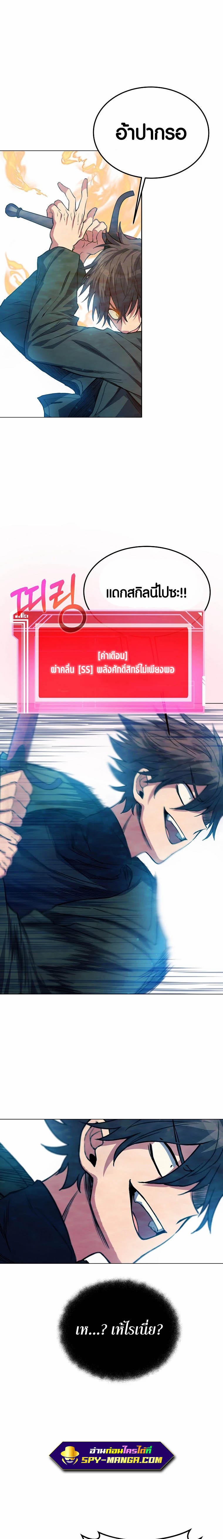 I Became A Part Time Employee For Gods ตอนที่ 29 24