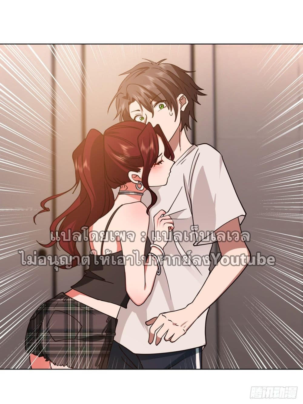 I Really Don’t Want to be Reborn ตอนที่ 72 24