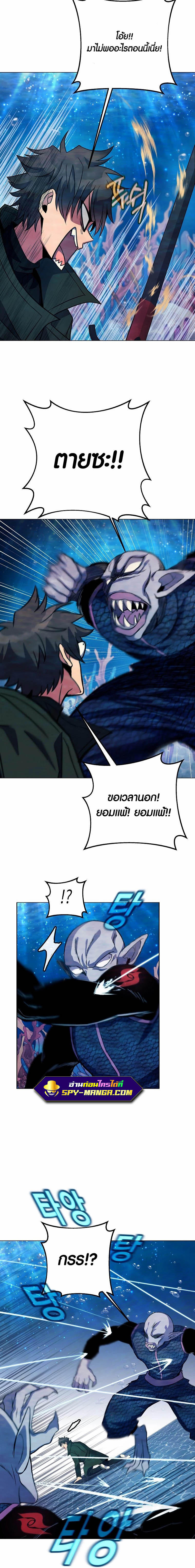 I Became A Part Time Employee For Gods ตอนที่ 29 25