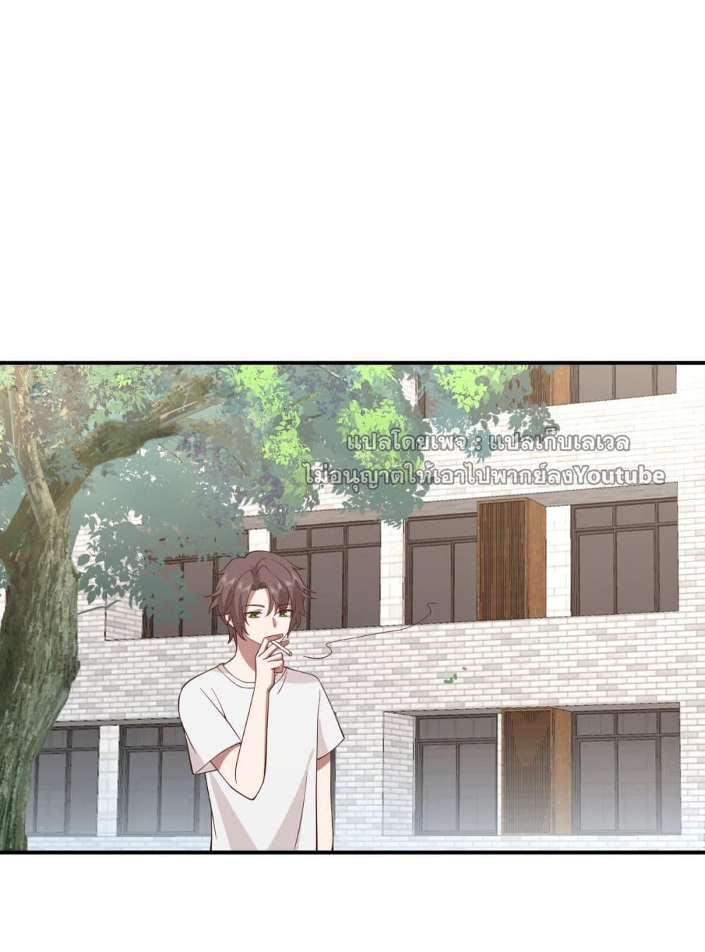 I Really Don’t Want to be Reborn ตอนที่ 71 2