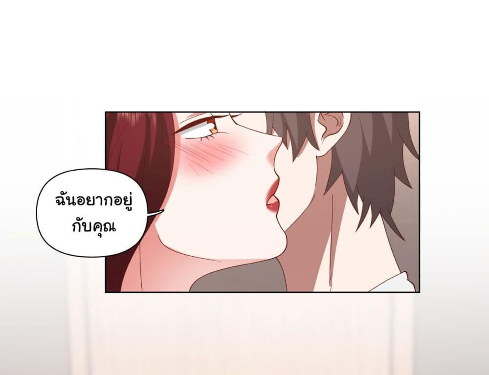 I Really Don’t Want to be Reborn ตอนที่ 72 26