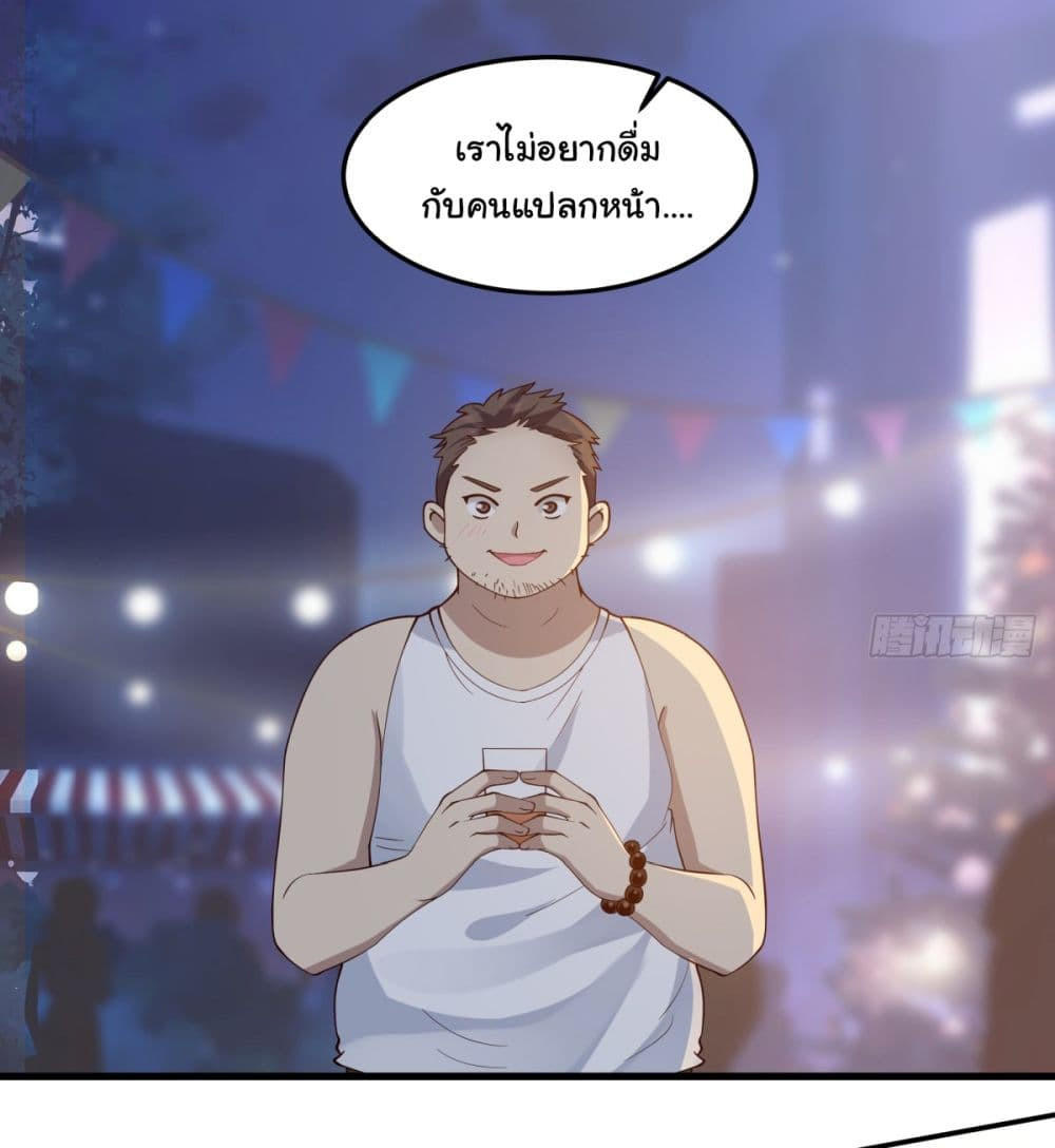 I Really Don’t Want to be Reborn ตอนที่ 71 54