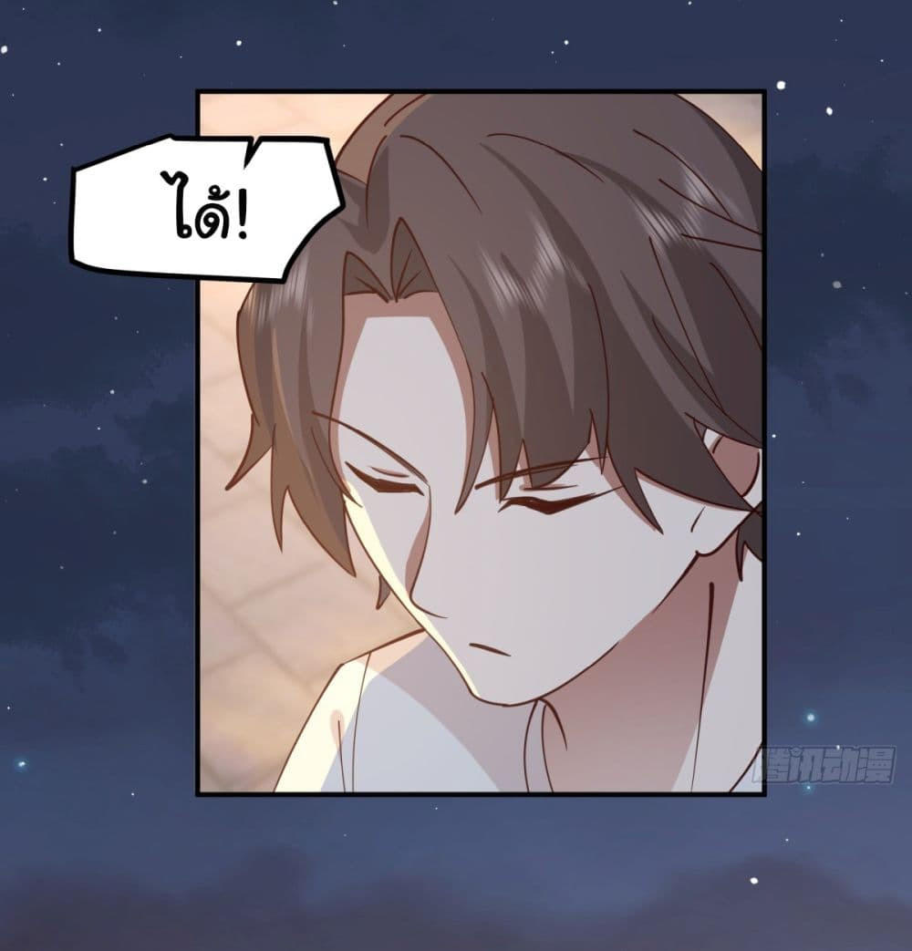 I Really Don’t Want to be Reborn ตอนที่ 71 58