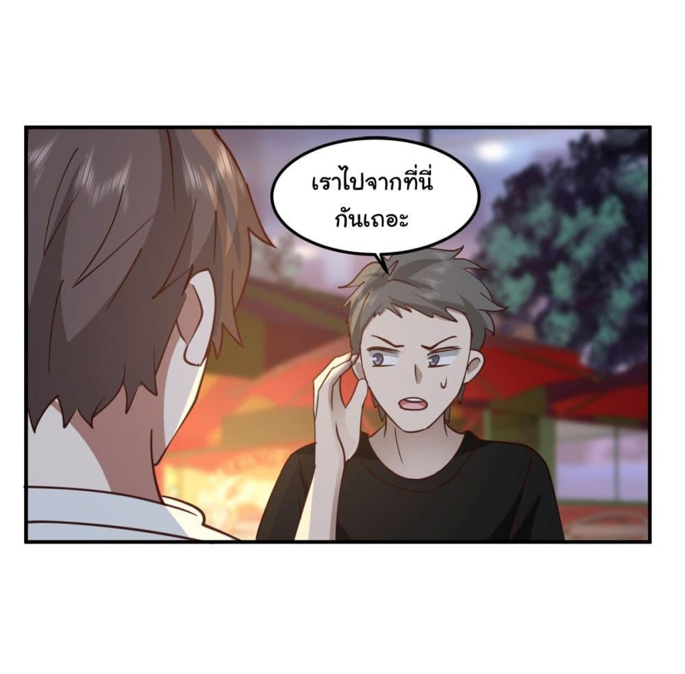 I Really Don’t Want to be Reborn ตอนที่ 71 60