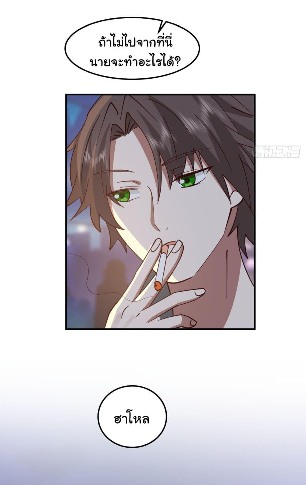 I Really Don’t Want to be Reborn ตอนที่ 71 62