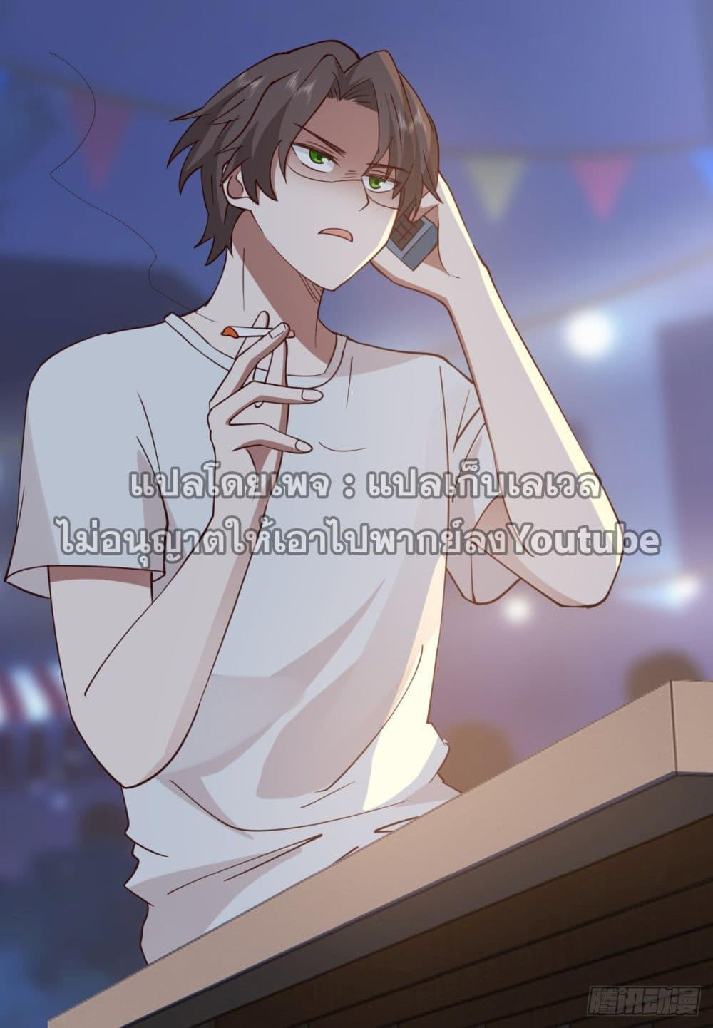 I Really Don’t Want to be Reborn ตอนที่ 71 64