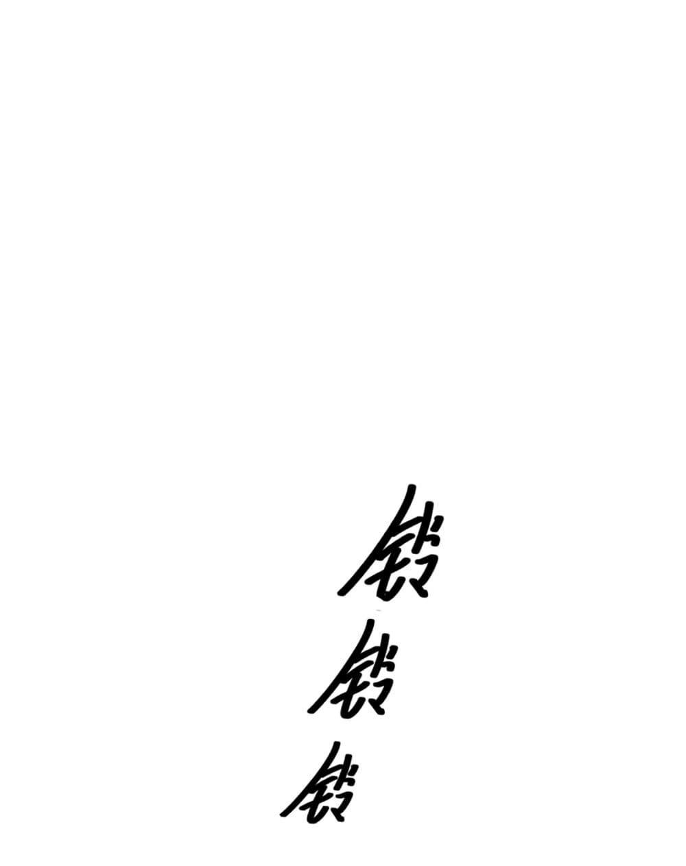 I Really Don’t Want to be Reborn ตอนที่ 71 8