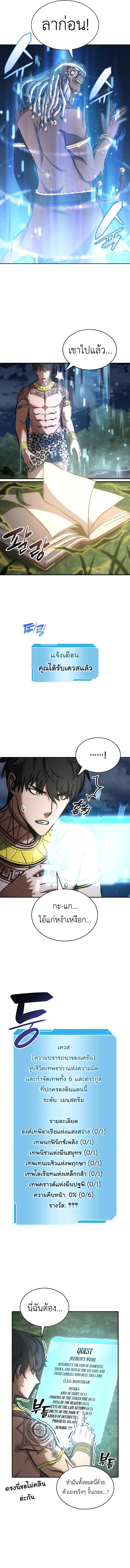 I Returned as an FFF-Class Witch Doctor ตอนที่ 8 12