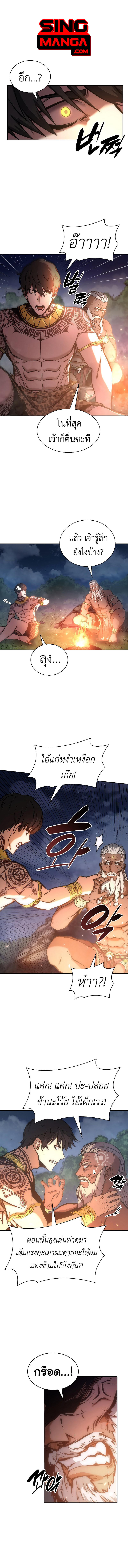 I Returned as an FFF-Class Witch Doctor ตอนที่ 8 1