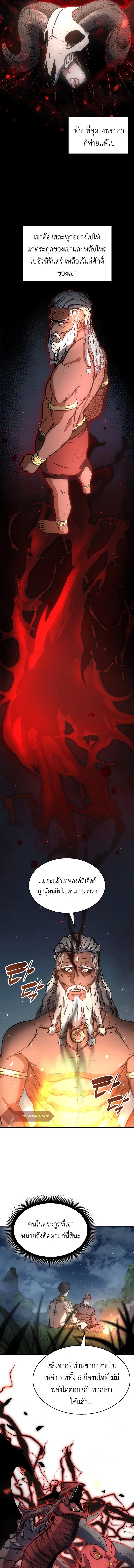 I Returned as an FFF-Class Witch Doctor ตอนที่ 8 7