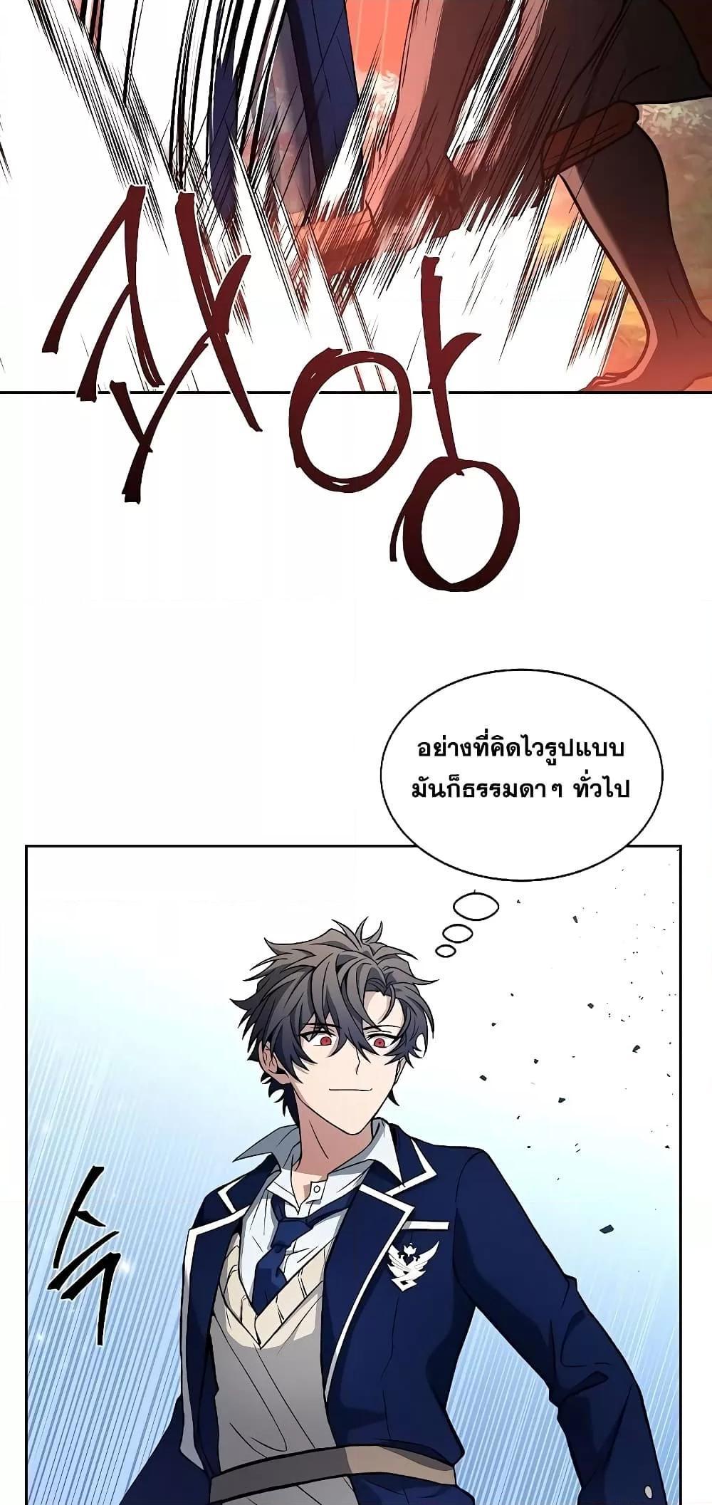 The Constellations Are My Disciples ตอนที่ 4 10