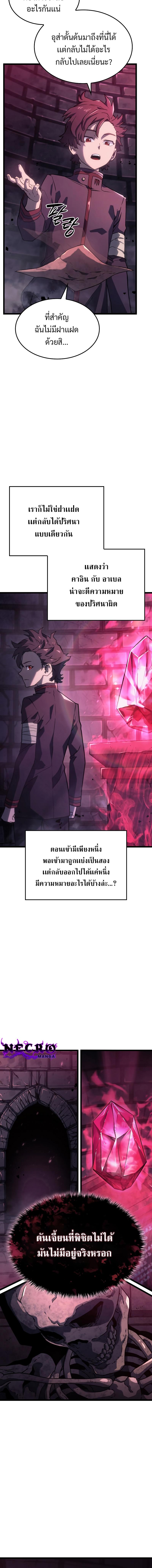 Revenge of the sword clan’s hound ตอนที่ 7 10