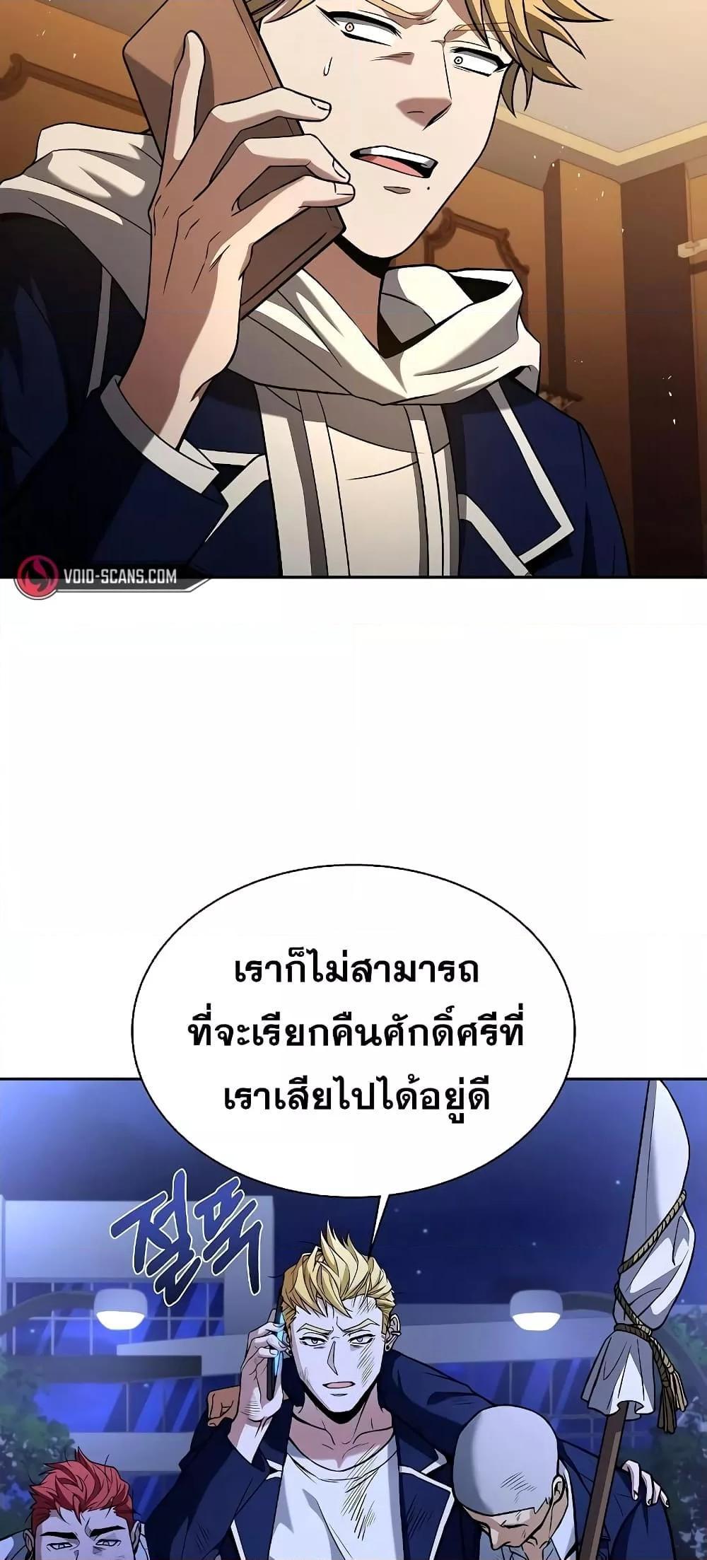 The Constellations Are My Disciples ตอนที่ 10 10