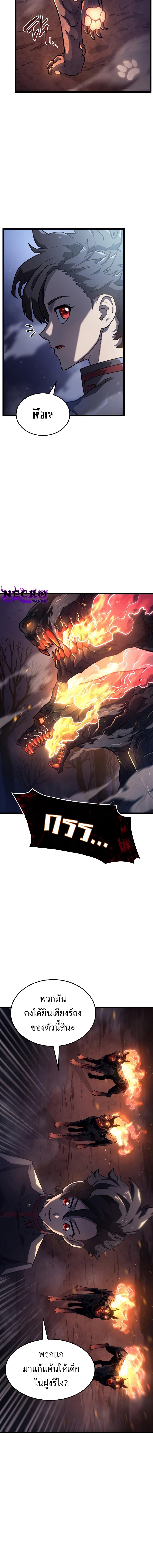 Revenge of the sword clan’s hound ตอนที่ 5 10