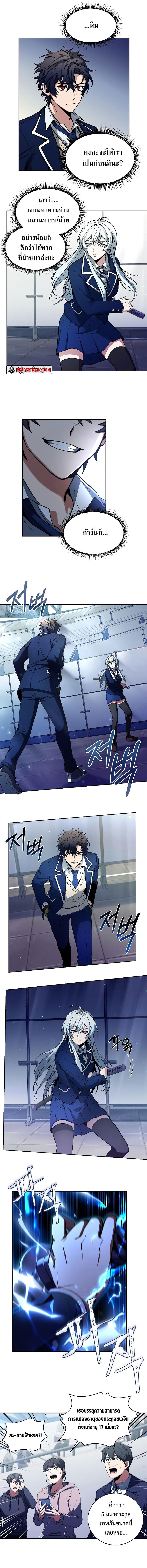 The Constellations Are My Disciples ตอนที่ 2 10