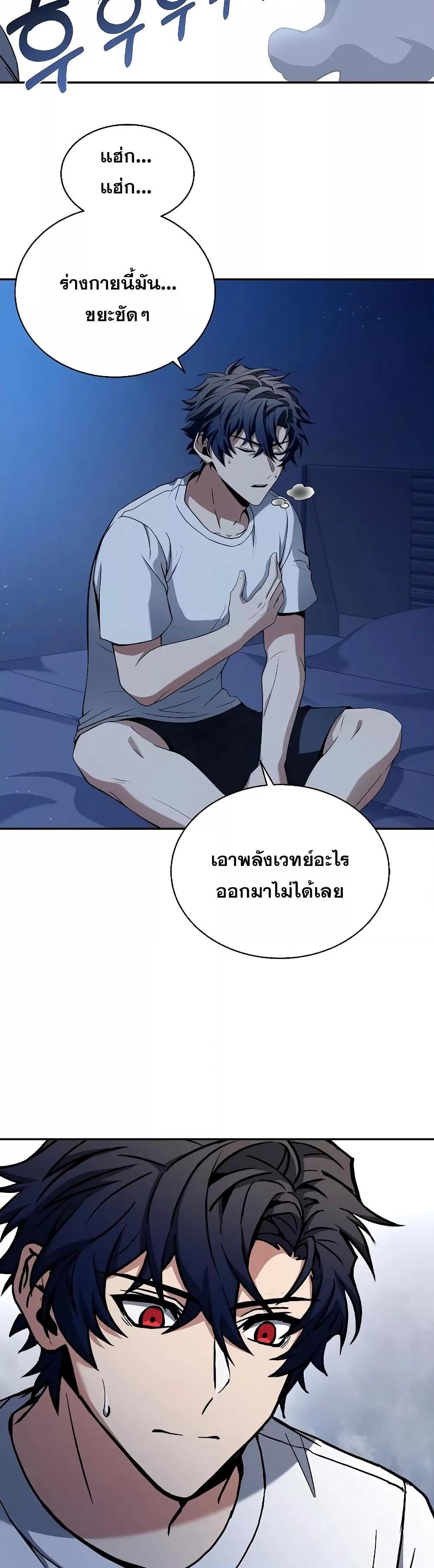 The Constellations Are My Disciples ตอนที่ 6 10