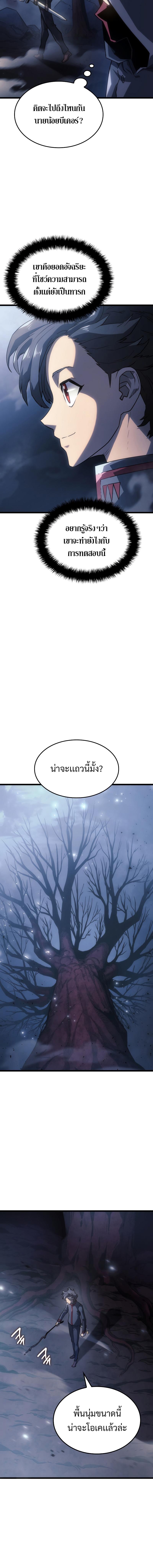 Revenge of the sword clan’s hound ตอนที่ 4 10