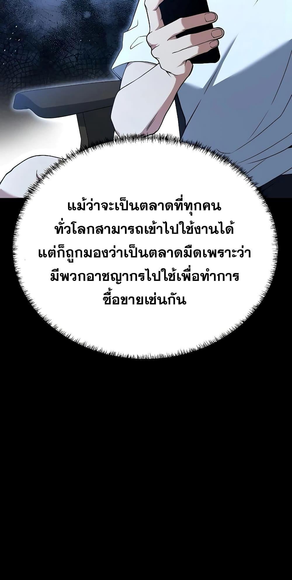 The Constellations Are My Disciples ตอนที่ 14 10