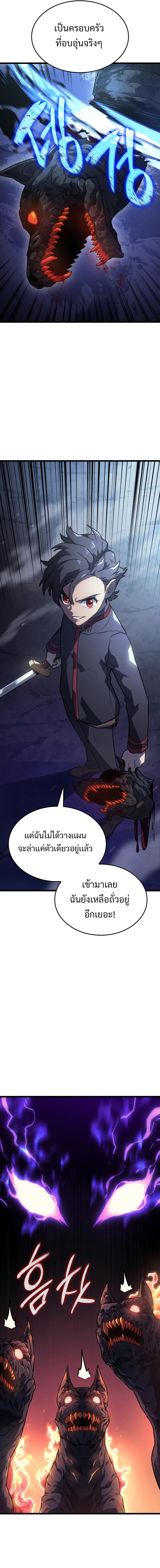 Revenge of the sword clan’s hound ตอนที่ 5 11