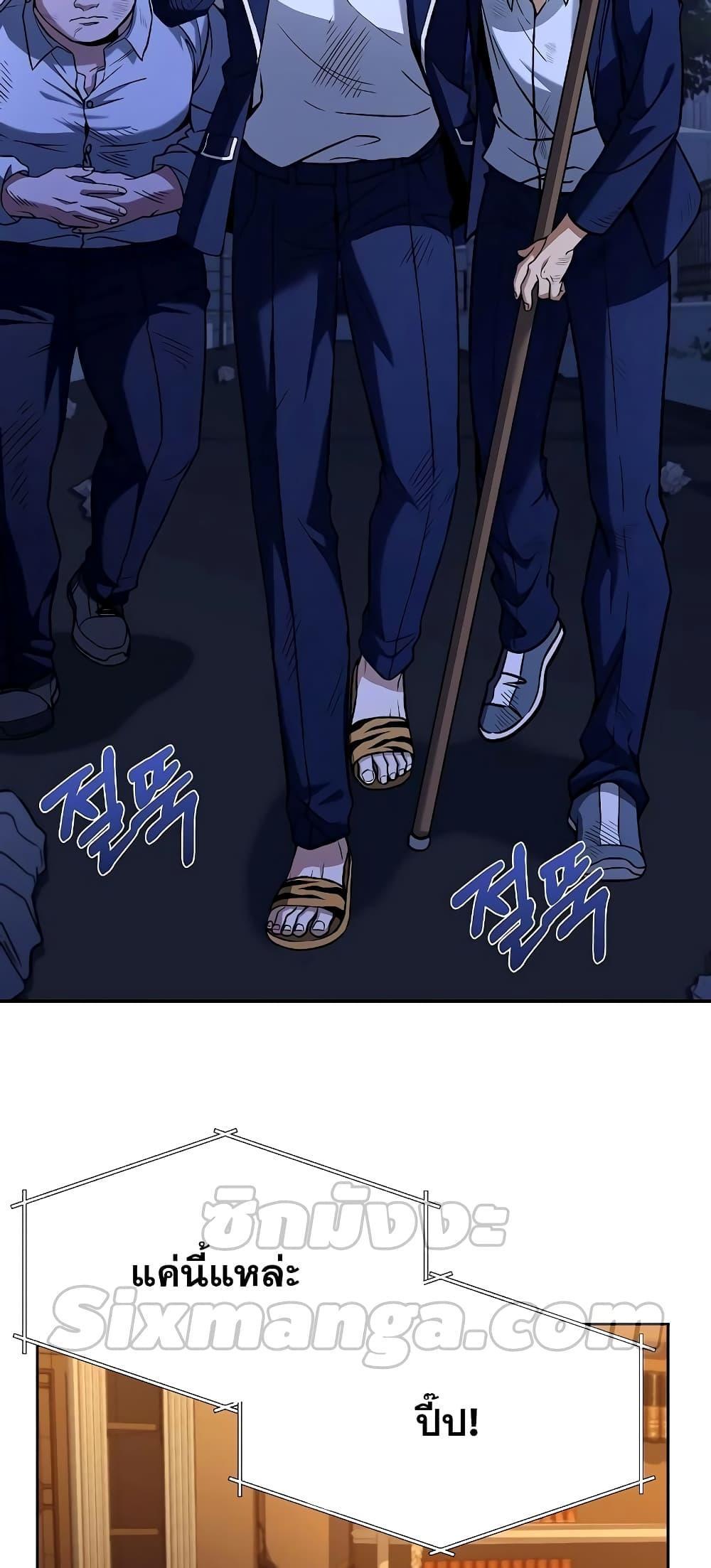 The Constellations Are My Disciples ตอนที่ 10 11