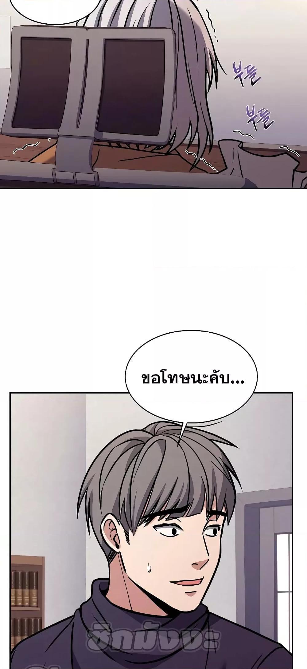 The Constellations Are My Disciples ตอนที่ 11 11