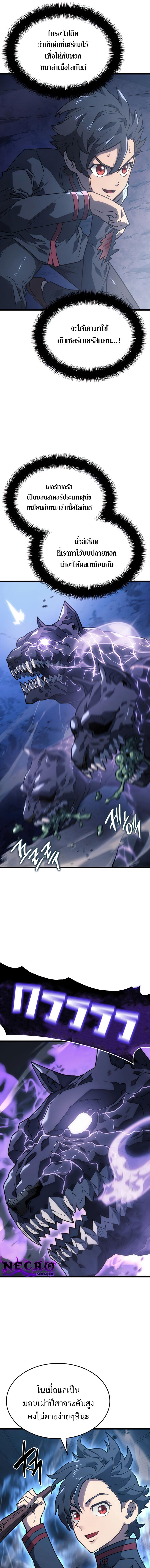 Revenge of the sword clan’s hound ตอนที่ 6 11