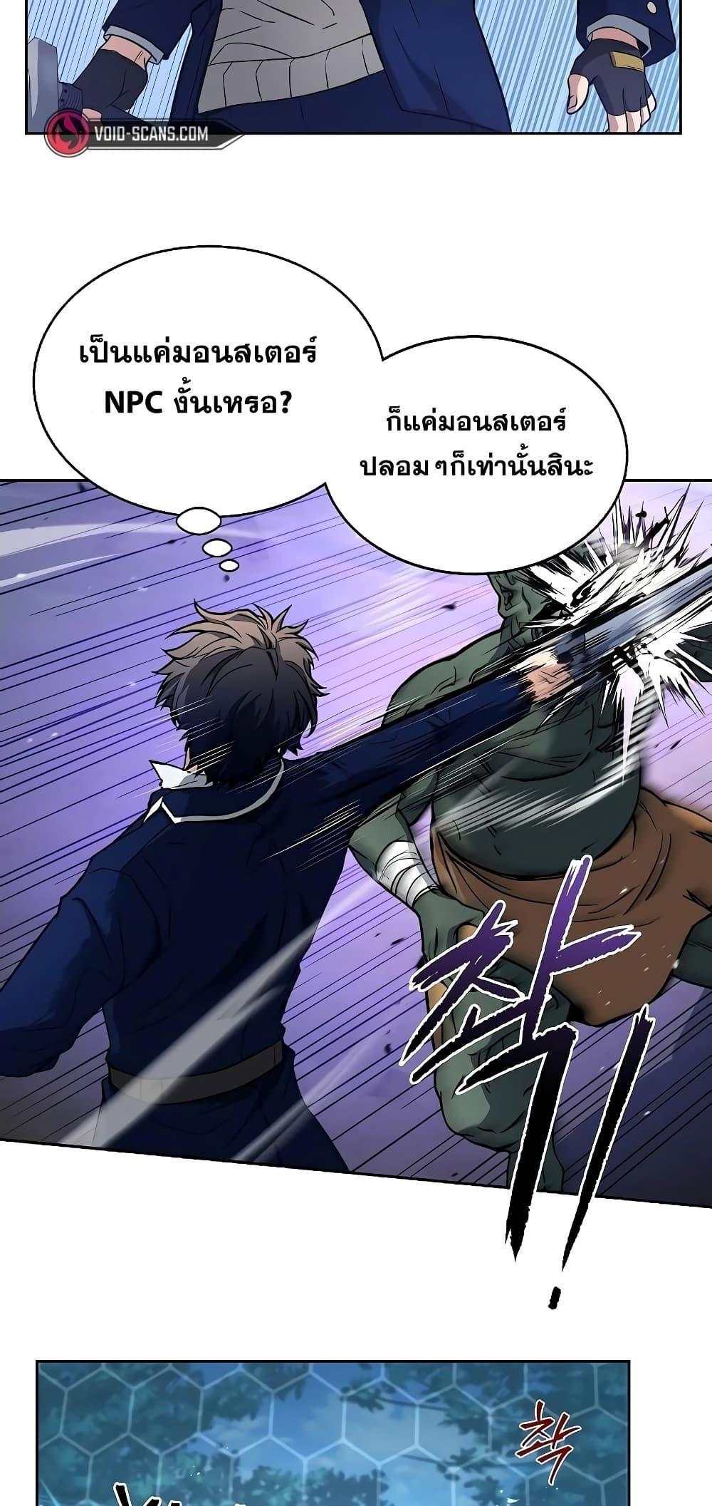 The Constellations Are My Disciples ตอนที่ 4 11