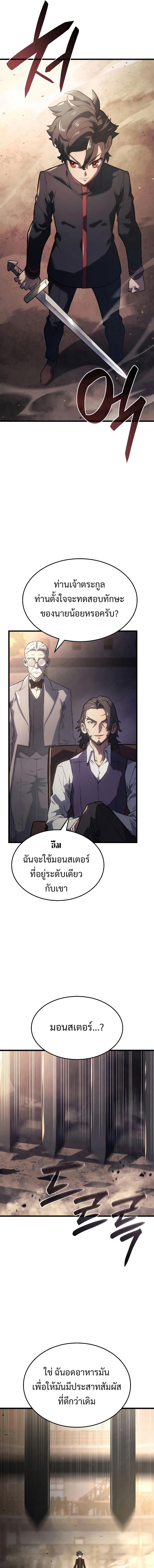 Revenge of the sword clan’s hound ตอนที่ 10 11