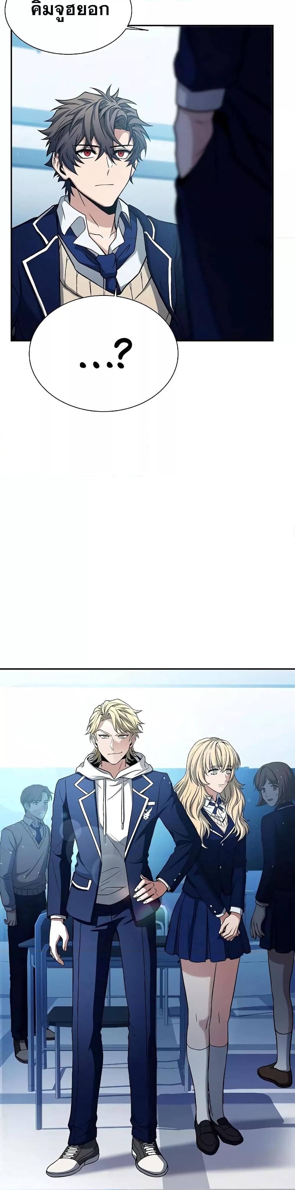 The Constellations Are My Disciples ตอนที่ 5 11