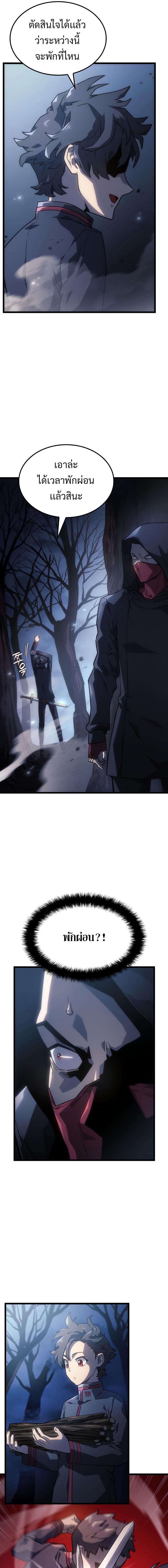 Revenge of the sword clan’s hound ตอนที่ 4 11