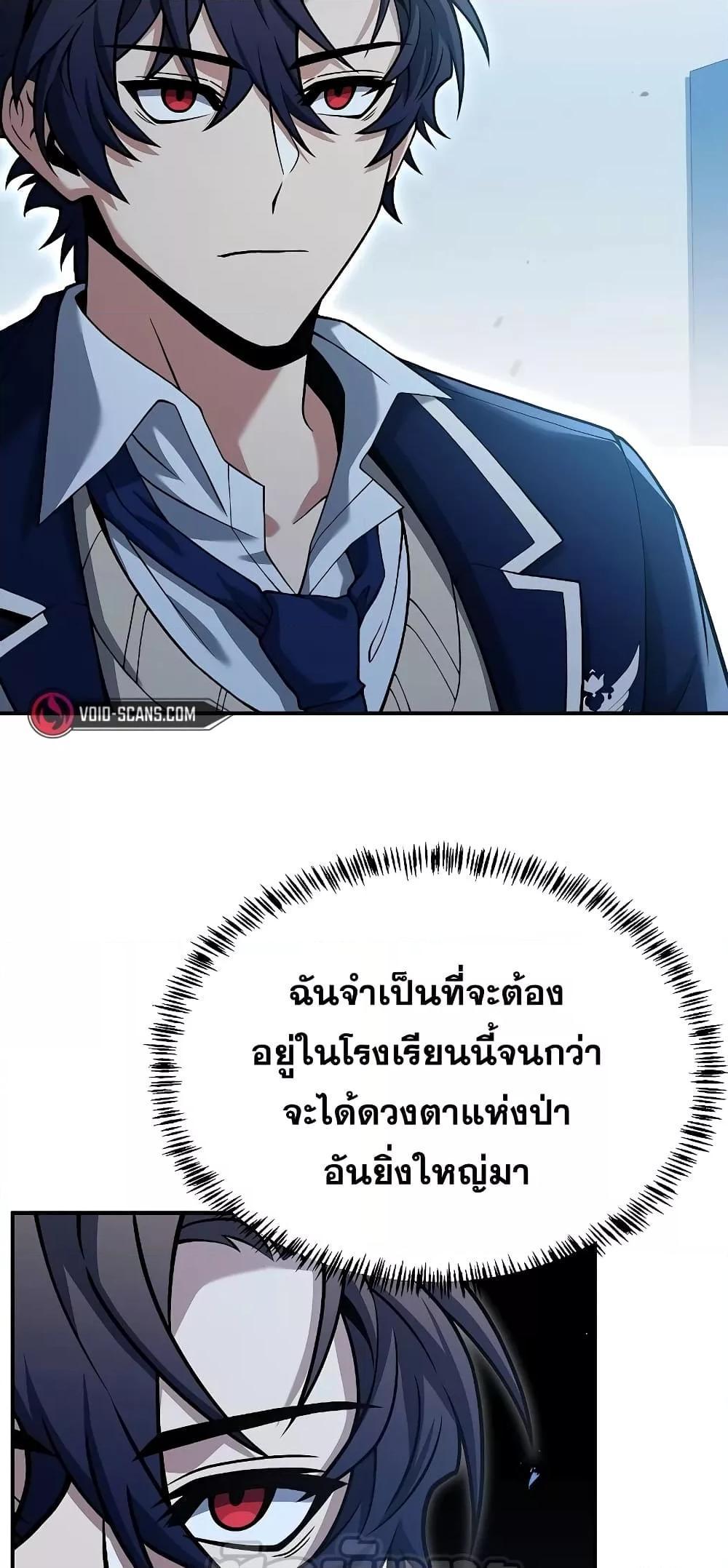 The Constellations Are My Disciples ตอนที่ 17 11