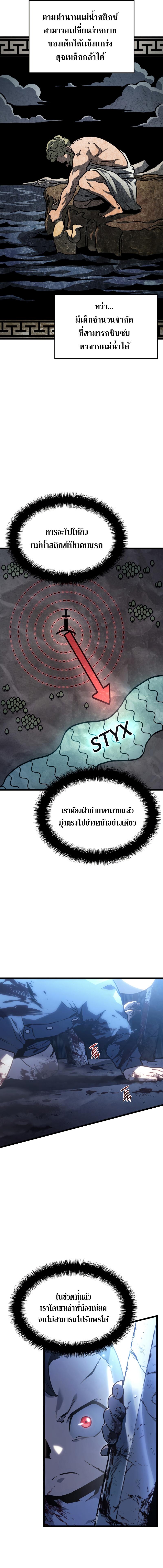 Revenge of the sword clan’s hound ตอนที่ 1 11