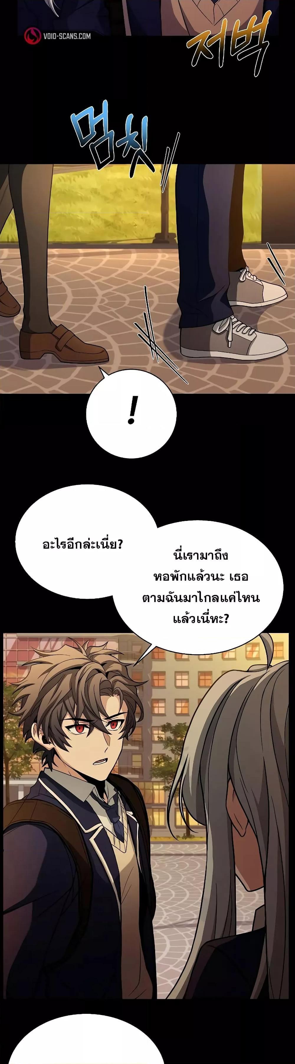 The Constellations Are My Disciples ตอนที่ 6 12