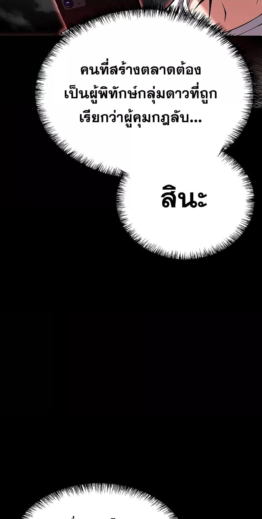 The Constellations Are My Disciples ตอนที่ 14 12