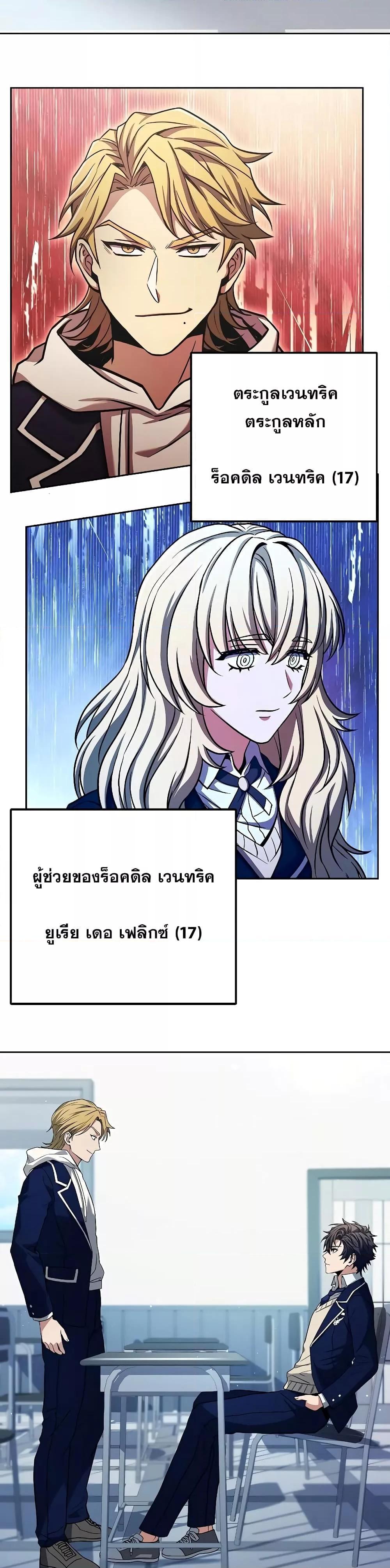 The Constellations Are My Disciples ตอนที่ 5 12