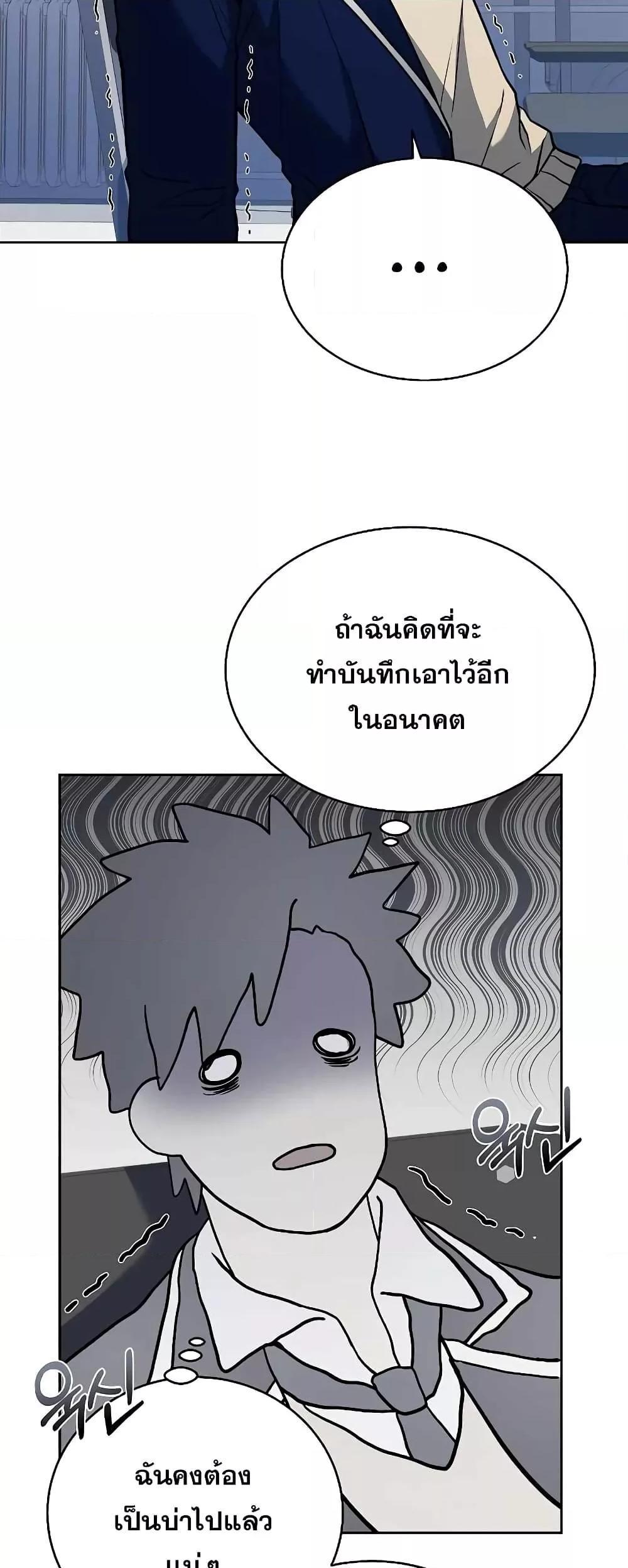 The Constellations Are My Disciples ตอนที่ 7 12