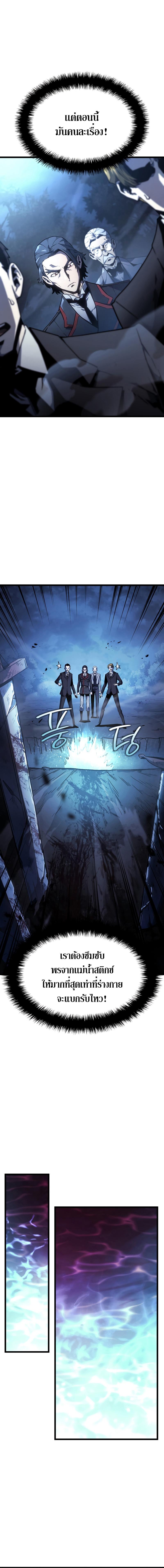 Revenge of the sword clan’s hound ตอนที่ 1 12