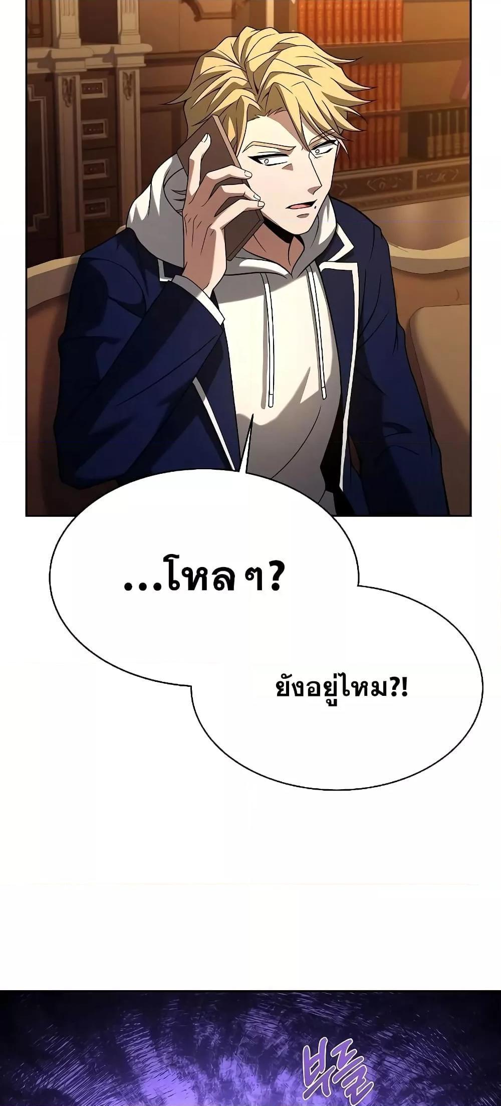 The Constellations Are My Disciples ตอนที่ 10 12