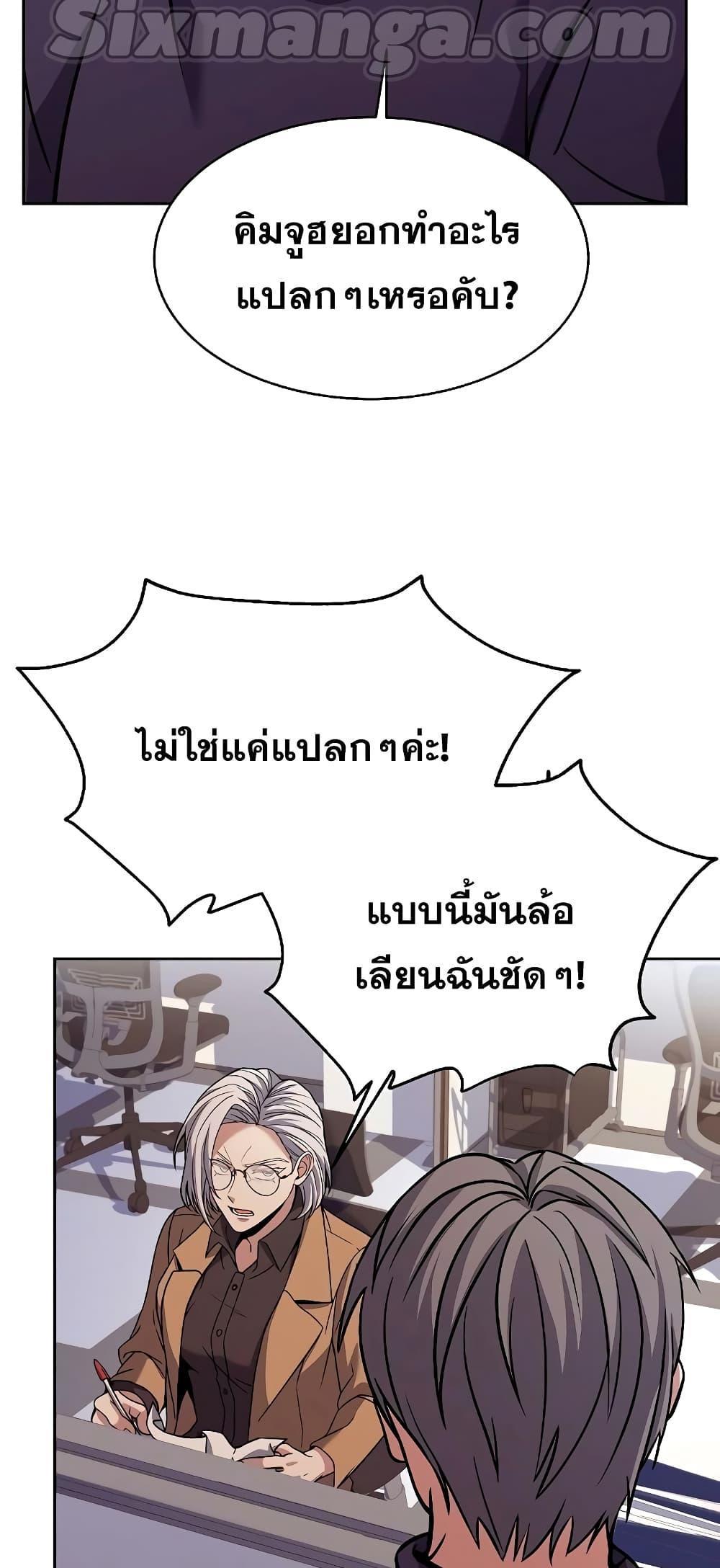 The Constellations Are My Disciples ตอนที่ 11 12