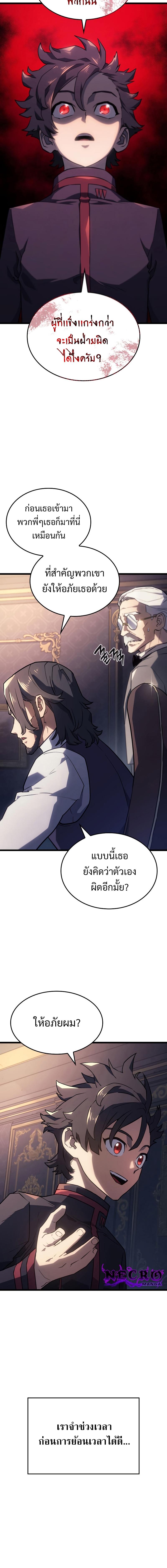 Revenge of the sword clan’s hound ตอนที่ 3 12