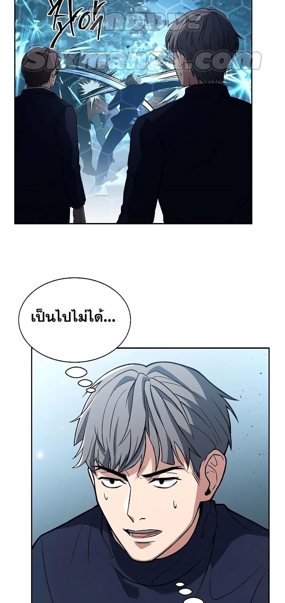 The Constellations Are My Disciples ตอนที่ 4 12