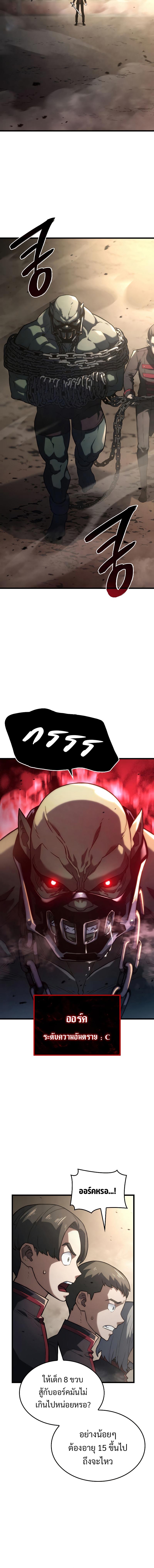 Revenge of the sword clan’s hound ตอนที่ 10 12