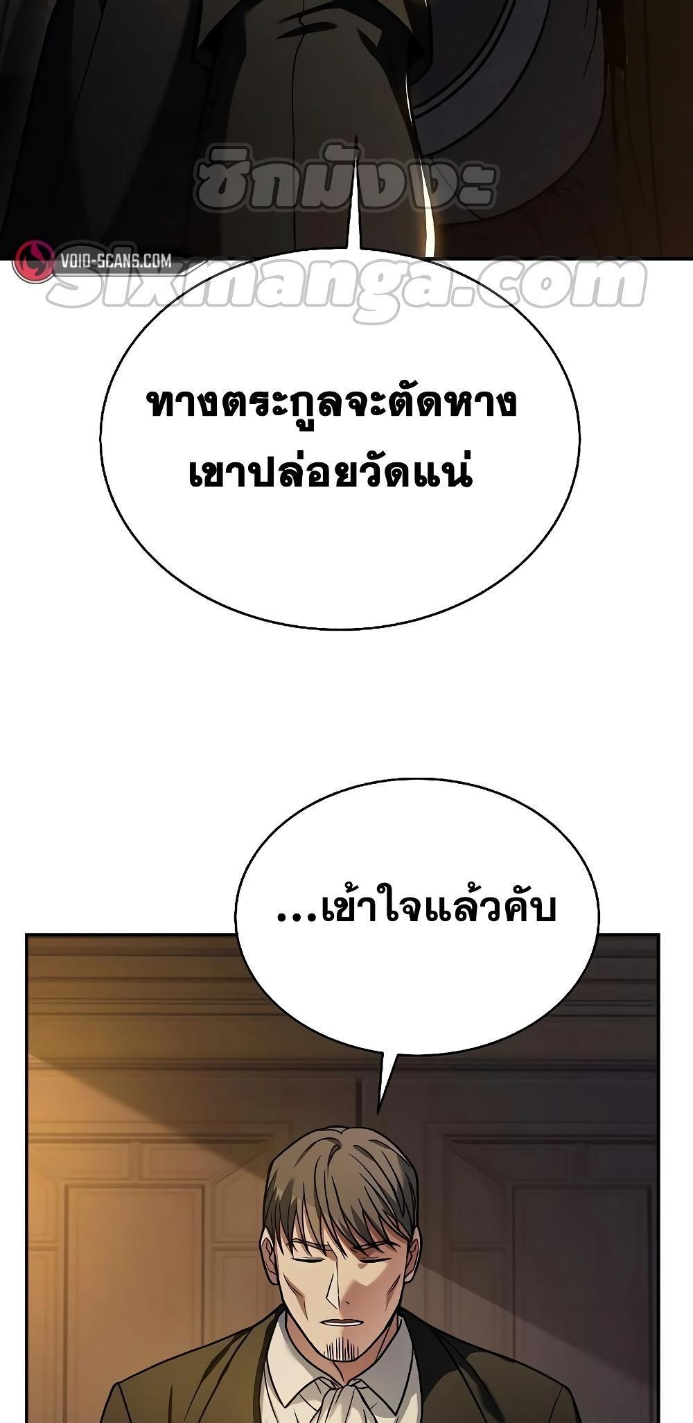 The Constellations Are My Disciples ตอนที่ 13 12