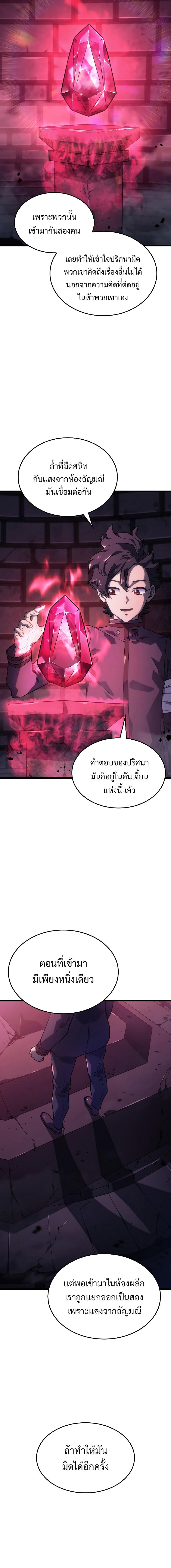 Revenge of the sword clan’s hound ตอนที่ 7 12
