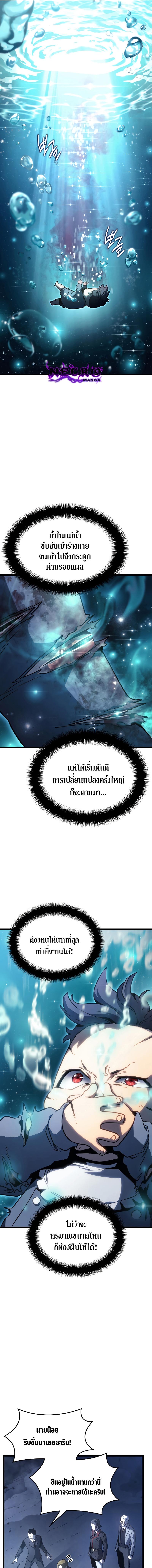 Revenge of the sword clan’s hound ตอนที่ 1 13