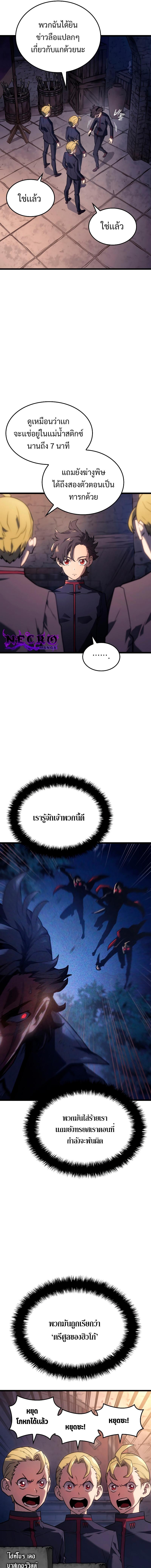 Revenge of the sword clan’s hound ตอนที่ 2 13
