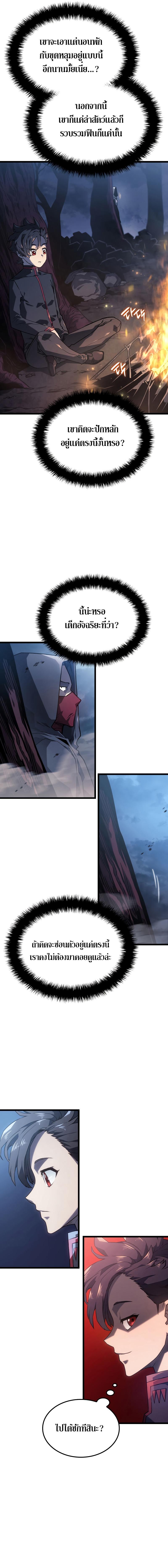 Revenge of the sword clan’s hound ตอนที่ 4 13