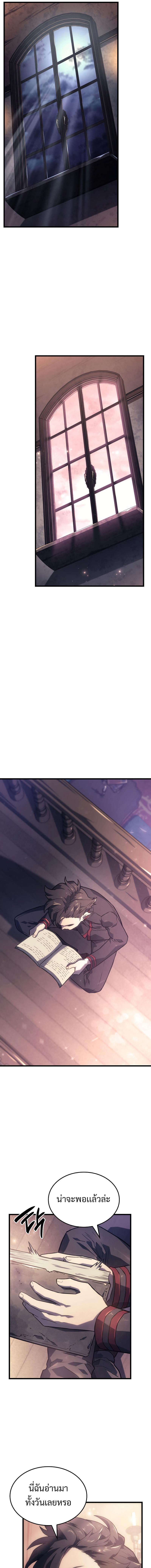 Revenge of the sword clan’s hound ตอนที่ 9 13
